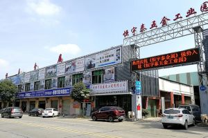 番禺區鈑金加工工廠，廣州知名企業配套都就近選擇【恒宇泰金屬】