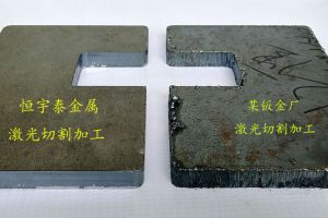 激光切割材料出現毛刺如何解決-【恒宇泰】國家高新技術企業(yè)，分享給您