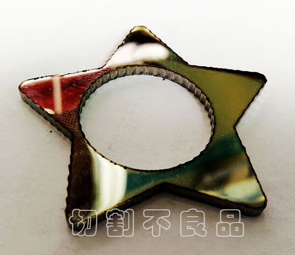 激光切割加工 激光加工常見的處理問題